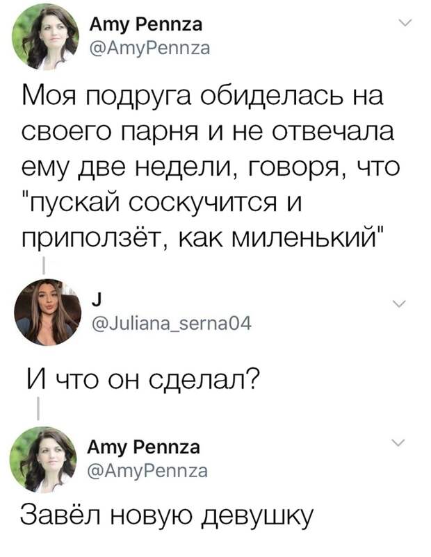 Обида Обида