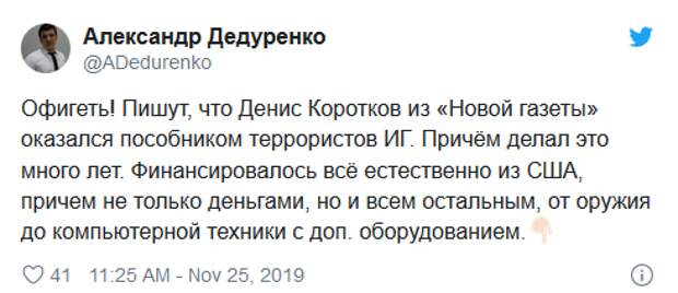Денису Короткову пора в тюрьму!
