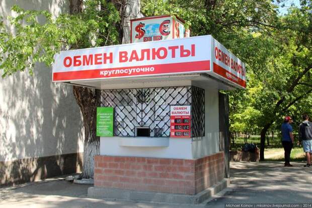 отпуск в Крыму