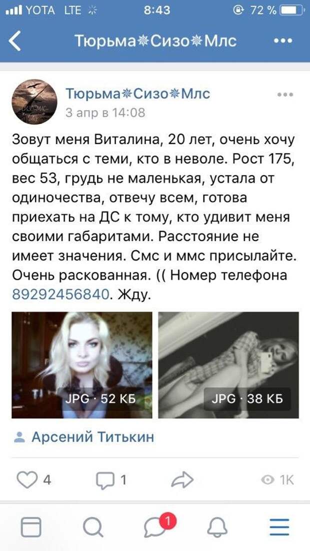 Эффект бумеранга или ответка зекам. Как девушки-мошенницы наживаются на заключенных Эффект бумеранга или ответка зекам. Как девушки-мошенницы наживаются на заключенных