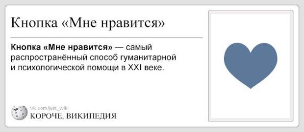 Очень конкретная Википедия 