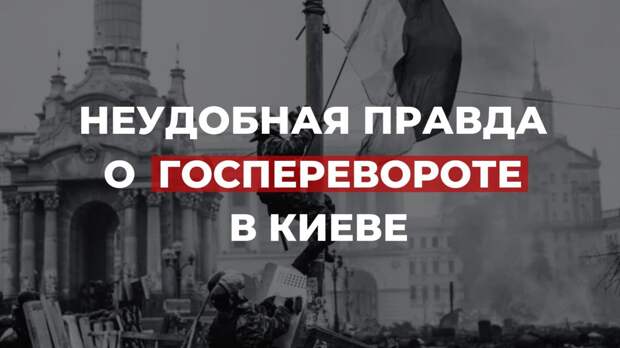 Майдан в Киеве. фото МИД РФ