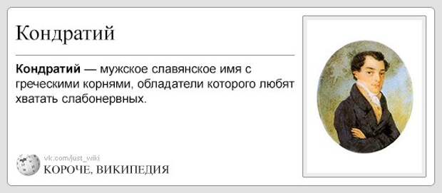 Очень конкретная Википедия 