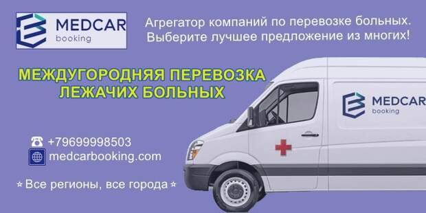 Психология медицинских ошибок