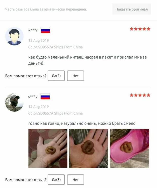 Топовые отзывы из интернет-магазинов алиэкспресс, интернет-магазины, онлайн-торговля, отзывы, смешно, юмор