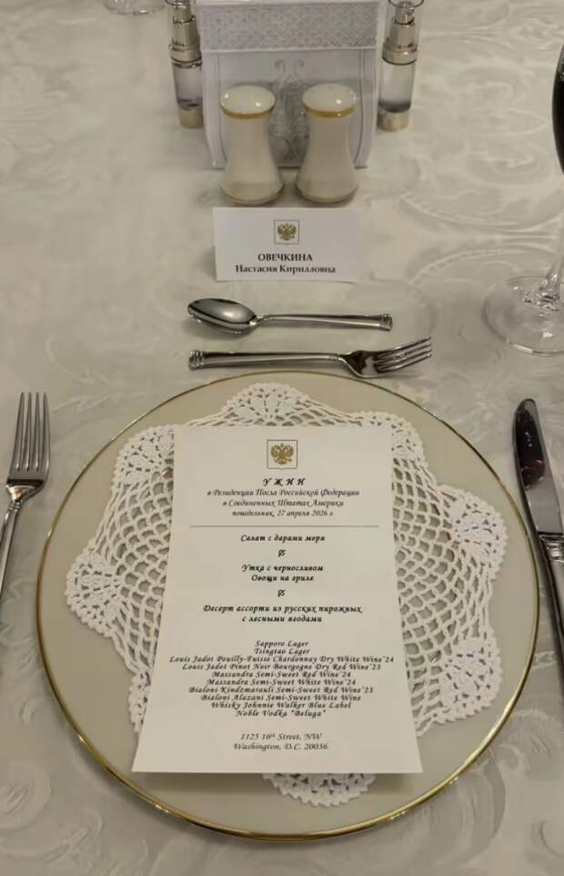 Александр Овечкин с супругой побывали на ужине в резиденции посла РФ в Вашингтоне