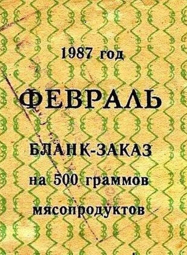 Жизнь по талонам на закате Советского Союза СССР, Талон, нехватка основного