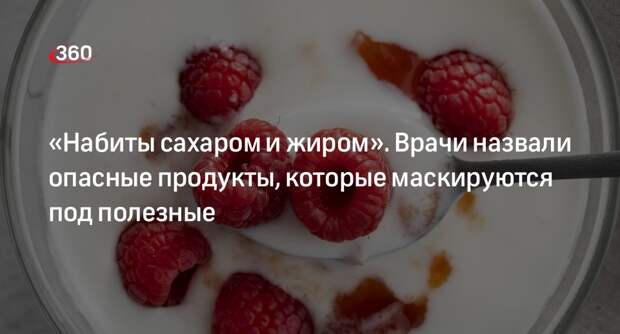Pronews.gr: фруктовые йогурты для здоровья опаснее колбасы
