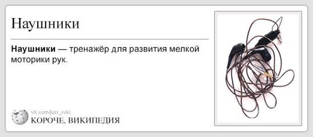 Очень конкретная Википедия 