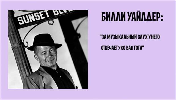 Колкости от знаменитостей Колкость, знаменисти