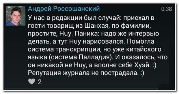 Смешные диалоги