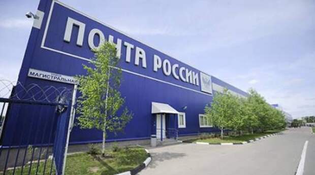 «Почта России» готовится к масштабной трансформации