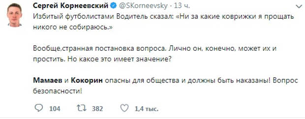 Офигевшие от бабок и безнаказанности: соцсети оценили похождения задержанных полицией Кокорина и Мамаева