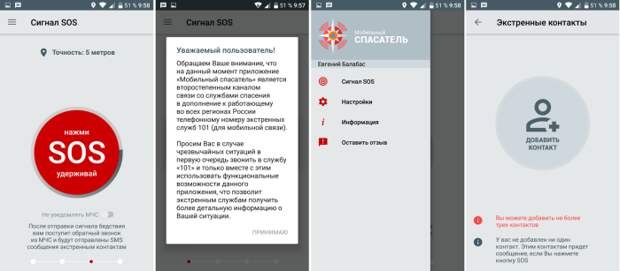 Самые полезные приложения на смартфон для водителей