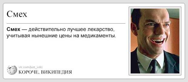 Очень конкретная Википедия 