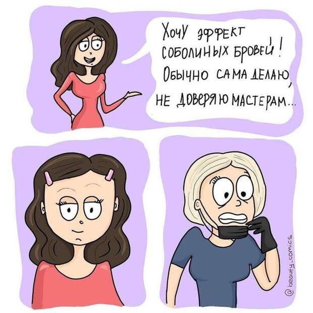 Хозяйка студии красоты рисует комиксы и рассказывает о нелёгкой работе с бровями и ноготочками забавно, комикс, прикол, рисунок, художница, юмор