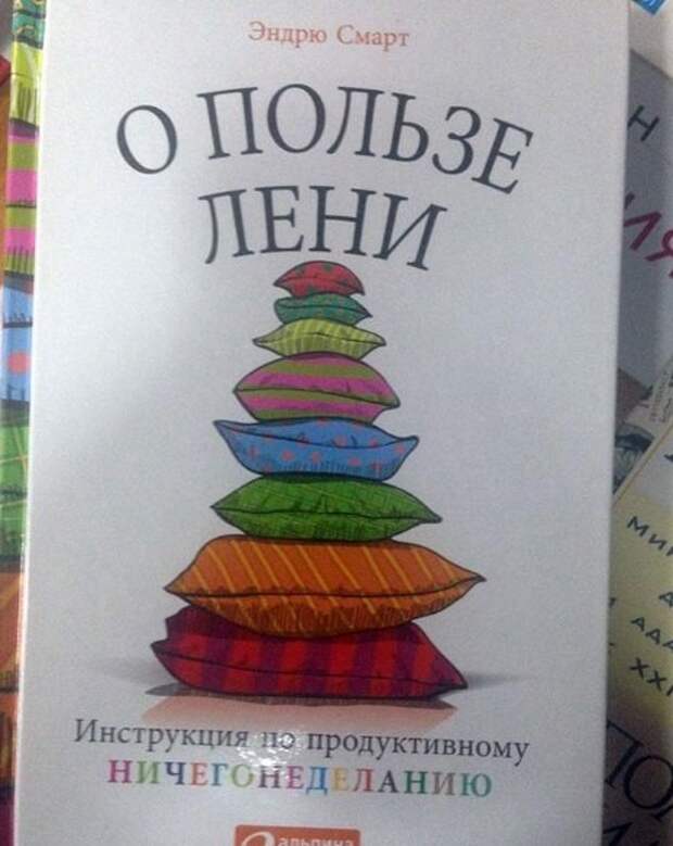 Книги с весёлыми названиями: а вы бы почитали?