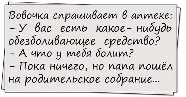Вчера мне позвонили из школы и сказали "ваш сын постоянно лжет"...