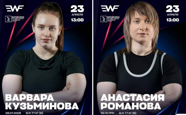 Дзержинская тяжелоатлетка Анастасия Романова стала 4‑й на чемпионате Европы