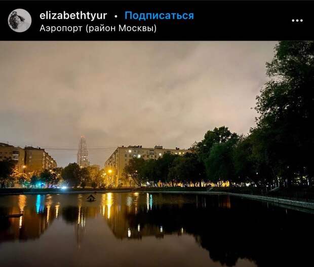 Фото дня: вечер у Амбулаторного пруда