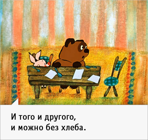 smeshnye tsitaty iz multfilma 13