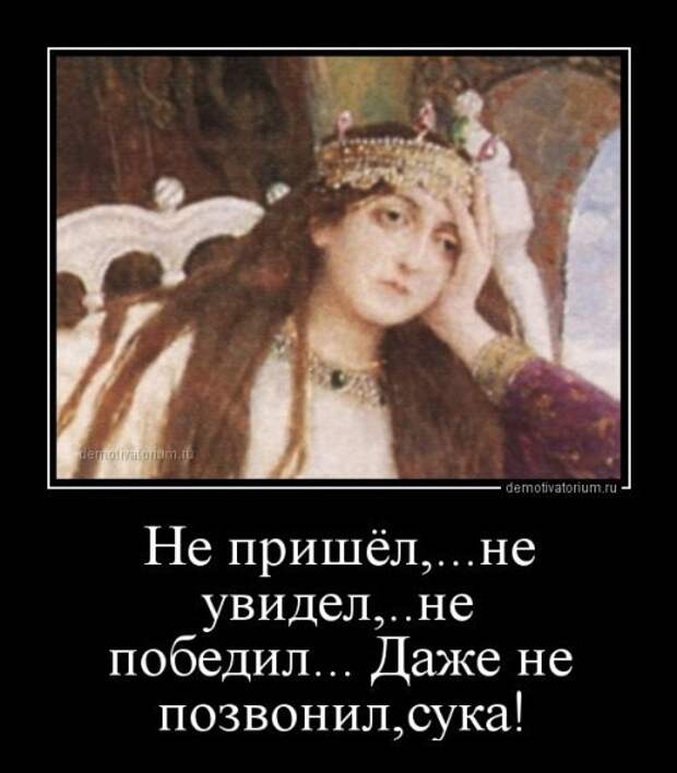 Весёленькие демотиваторы для хорошего настроения