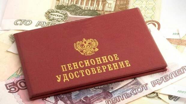 Минтруд РФ может упростить получение пенсии для некоторых граждан