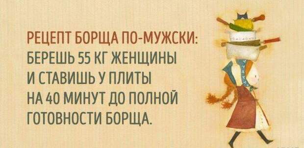Отличные шутки про женщин и мужчин