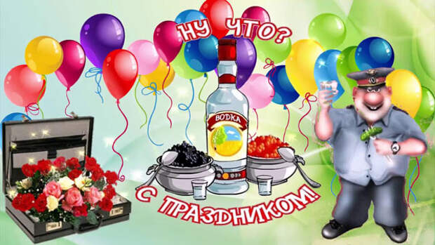 prikolnye-pozdravleniya-na-den-tamozhennika-1
