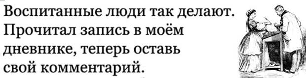 Соблюдайте правила этикета: прочитали статью - оставьте коментарий!!!