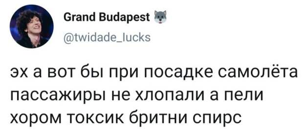 Шутки из Twitter