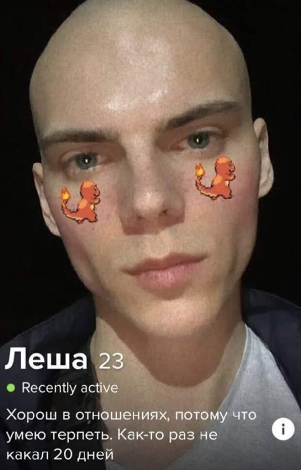 Леша из Tinder про терпение