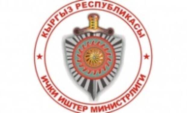 День работника милиции Кыргызской Республики