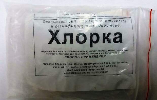 Хлорка для дезинфекции