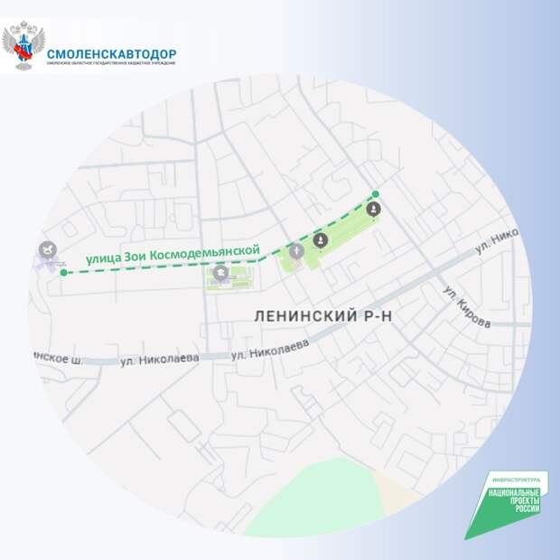 Улицу Зои Космодемьянской капитально отремонтируют