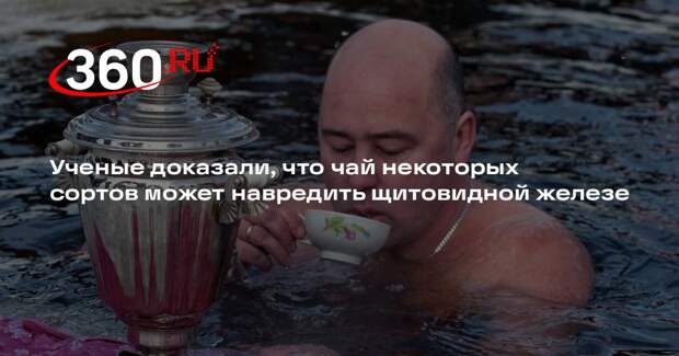 Newby Tea: чаи «Английский завтрак» и «Эрл Грей» оказались опасны для здоровья