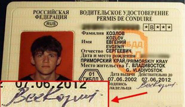 Прикольные подписи в документах подписи, приколы.