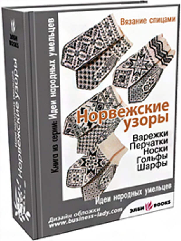 Вязание спицами крючком скачать бессплатно