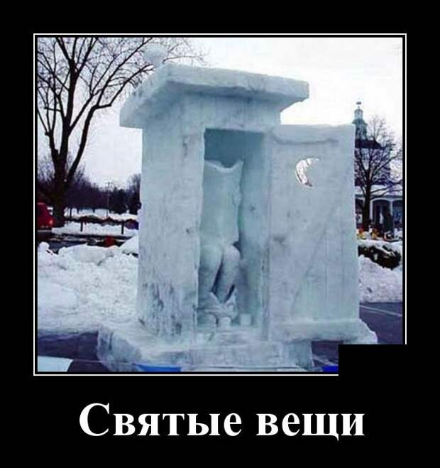 Демотиваторы (30 фото)