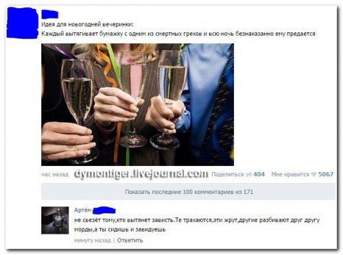 Смешные комментарии в ассортименте (26 фото)