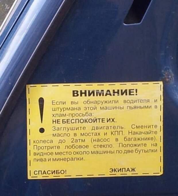 Автомобильный юмор в прикольных картинках (28 шт)