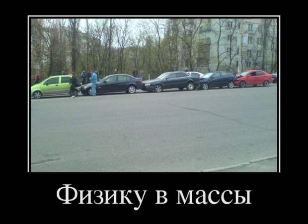Демотиваторы (30 фото)