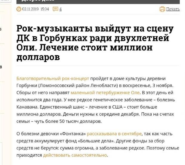 Зачем ведущие СМИ помогли медицинским экспериментам над детьми
