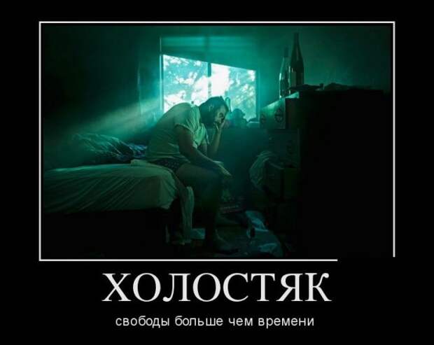 Демотиваторы (30 фото)