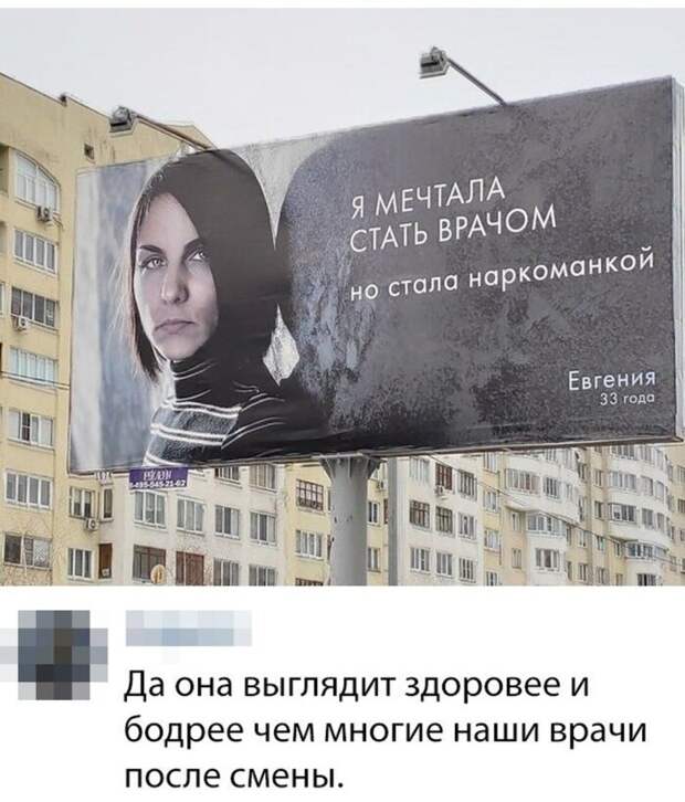 Социалочка: когда реклама удалась Социалочка: когда реклама удалась