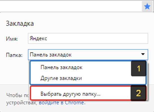 Как восстановить вкладки в браузере. Импорт закладок из chrome. Панель закладок. Вкладка браузера и закладки. Как установить панель закладок.
