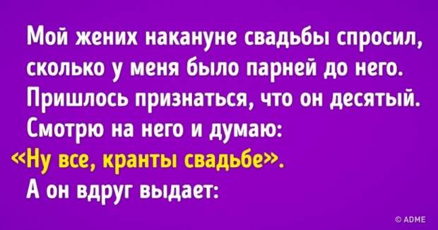 13 шикарных свадебных курьезов, которые запомнились влюбленным на всю жизнь