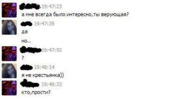Женская глупость в постах и переписках (17 скриншотов)