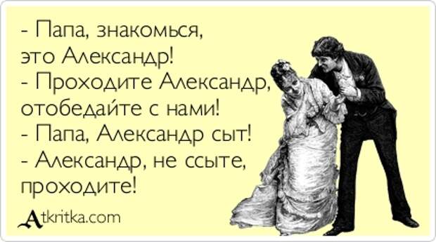 Прикольные открытки от 30-03-2014