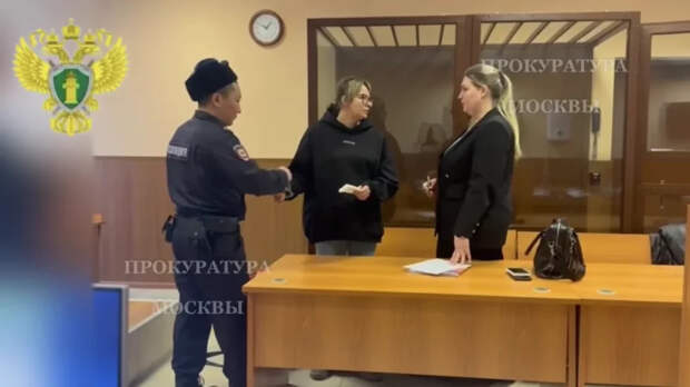 Суд вынес приговор бывшей вице-королеве планеты по делу о мошенничестве